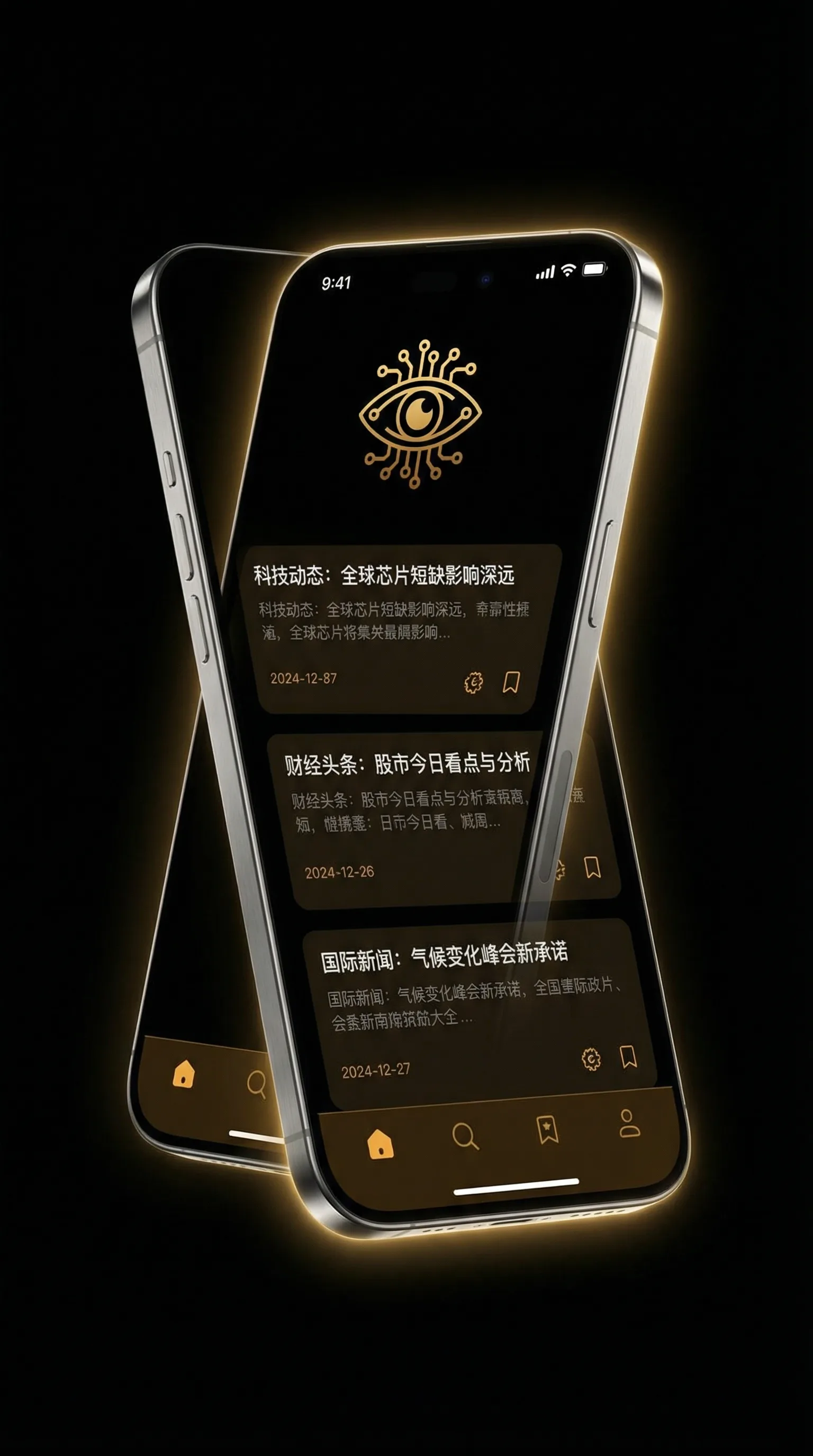 吃瓜黑料官网 - 移动端情报客户端界面